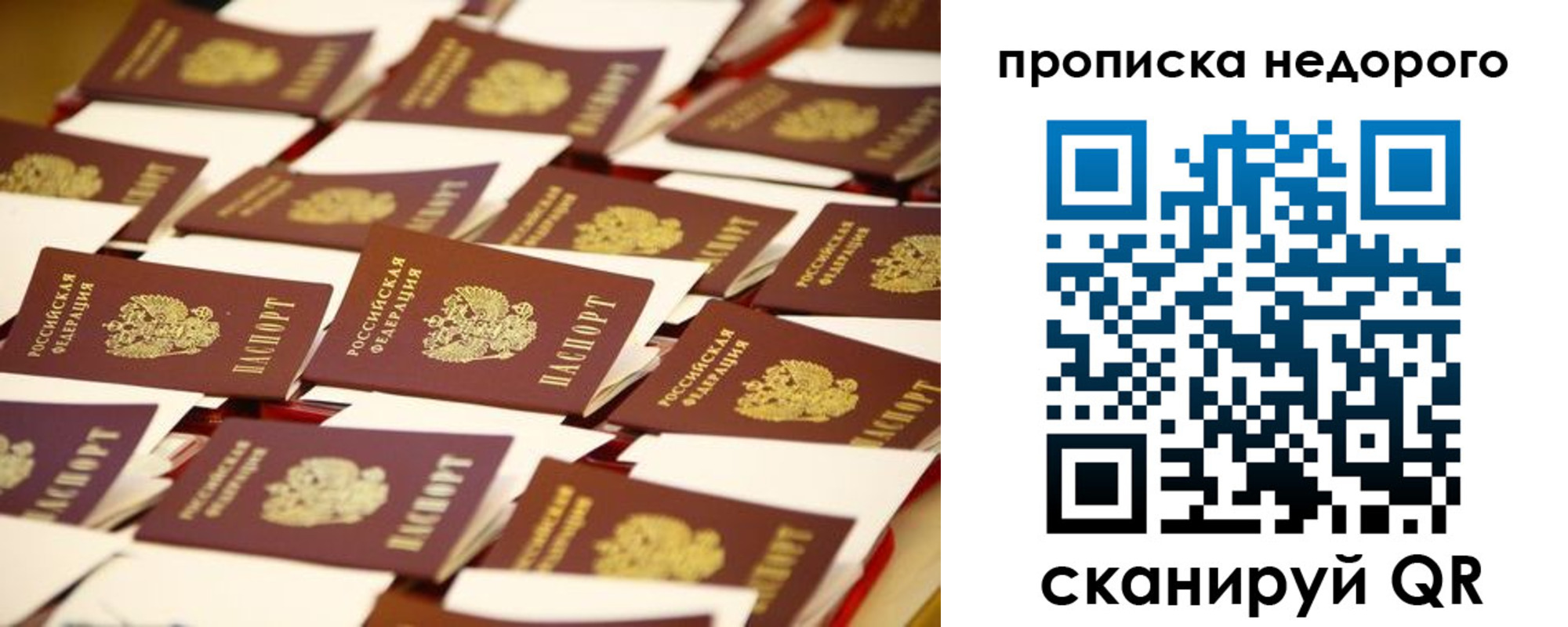 миграционный учет в Баксане