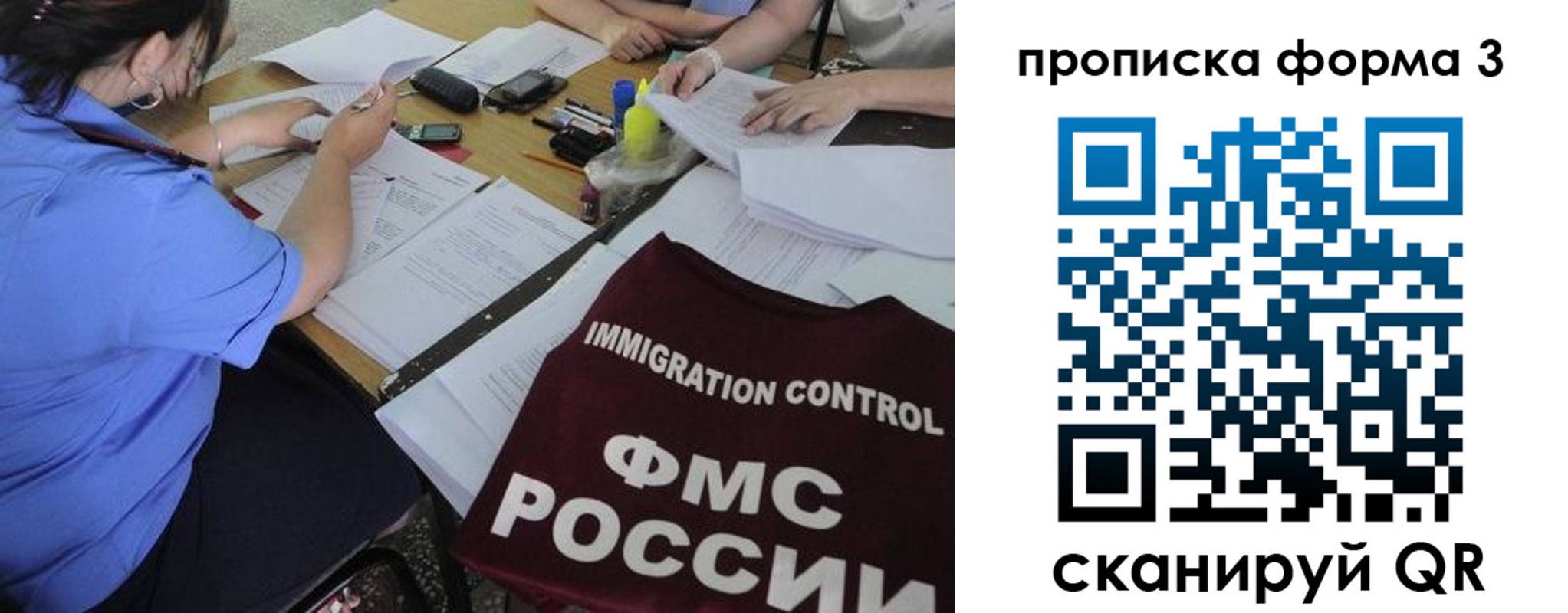 прописка в Баксане
