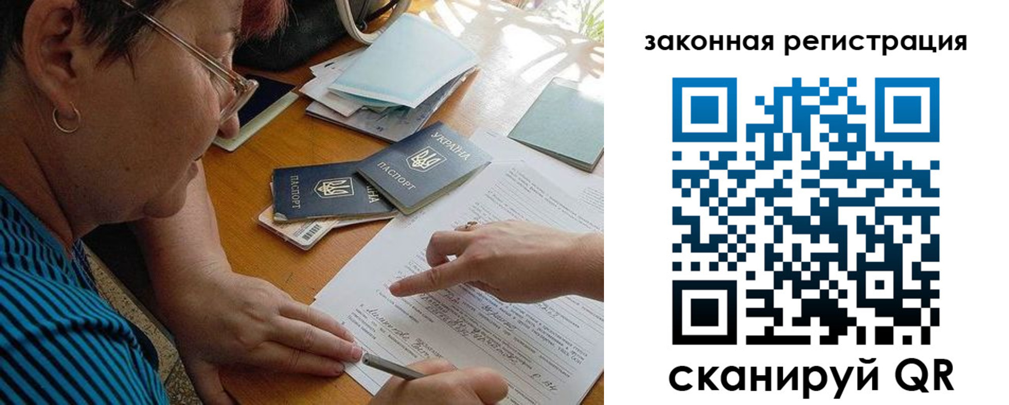 прописка ребенка в Баксане