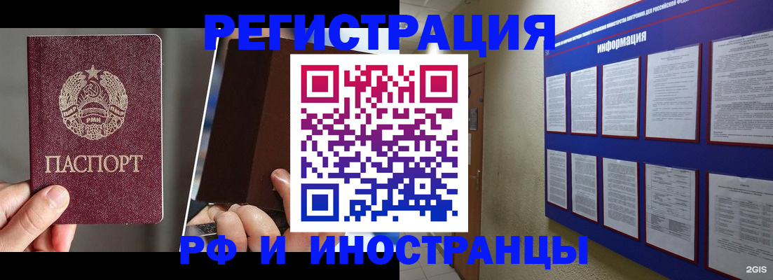 миграционный учет в Баксане
