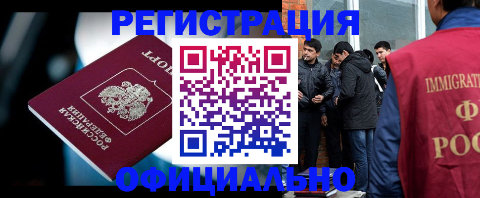 временная прописка в Баксане