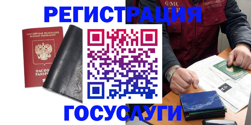 прописка для военкомата в Баксане