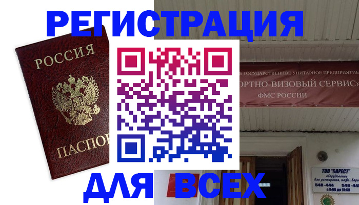 прописка в Баксане