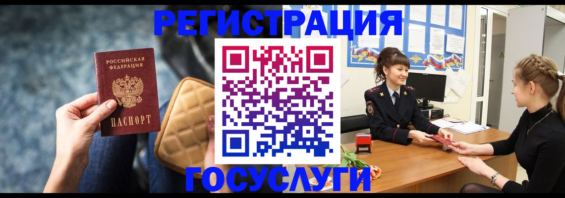 временная регистрация гарантия в Баксане